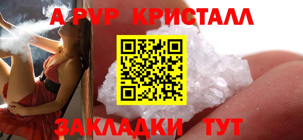 A-PVP мука  A PVP крисы CK  Клин  Alpha-PVP мука  Вход с VPN 