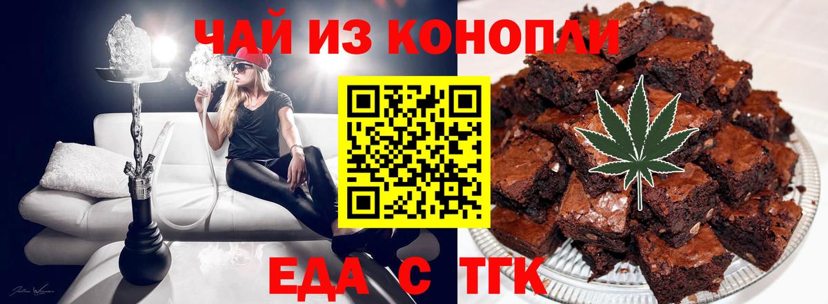 Cannafood конопля  Вход с VPN  Клин 