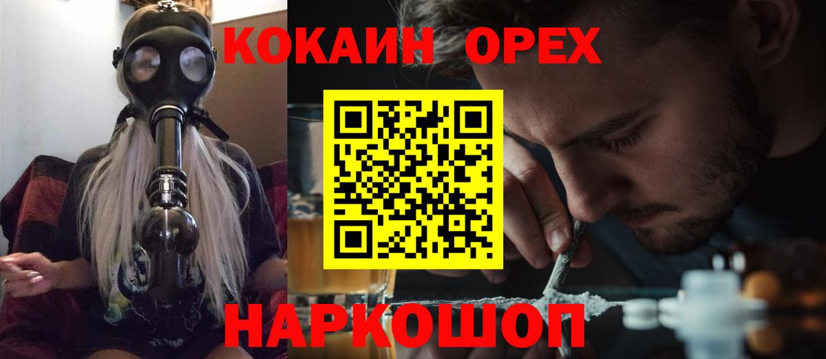 Клин  Cocaine VHQ  Вход с VPN  Cocaine Колумбийский 