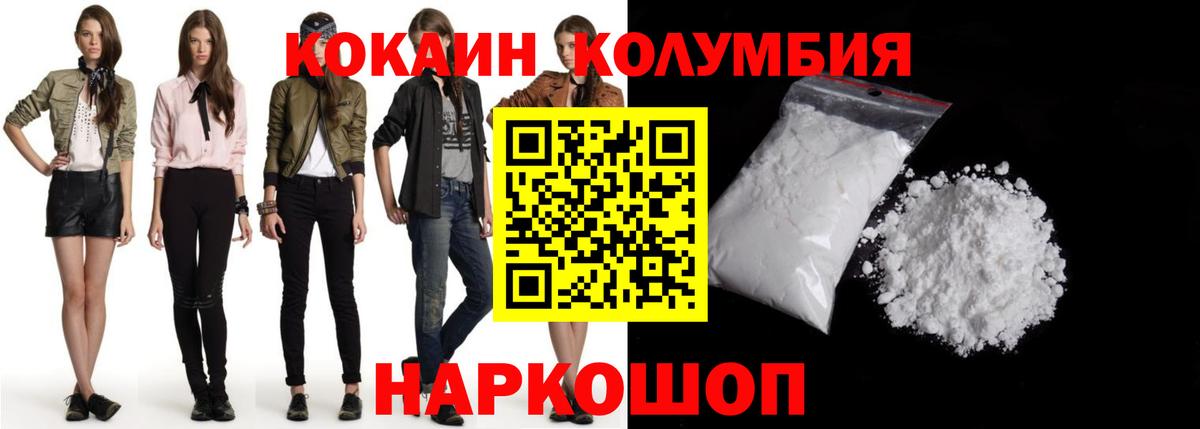Кокаин 99% Клин