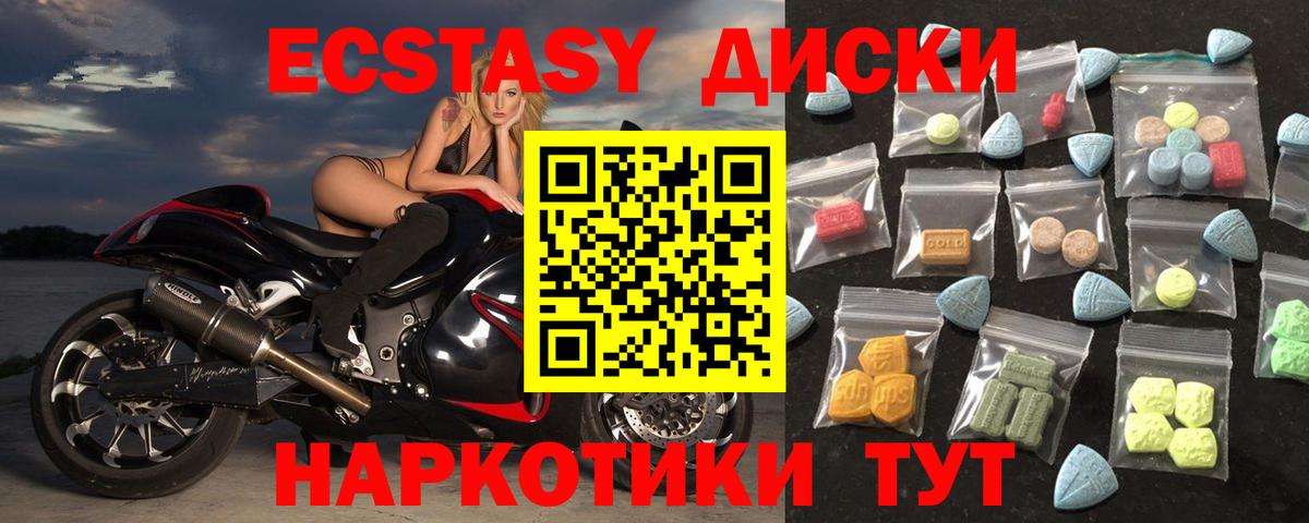 Экстази Cube  кракен как войти  Клин  Ecstasy 250 мг  Вход с VPN 