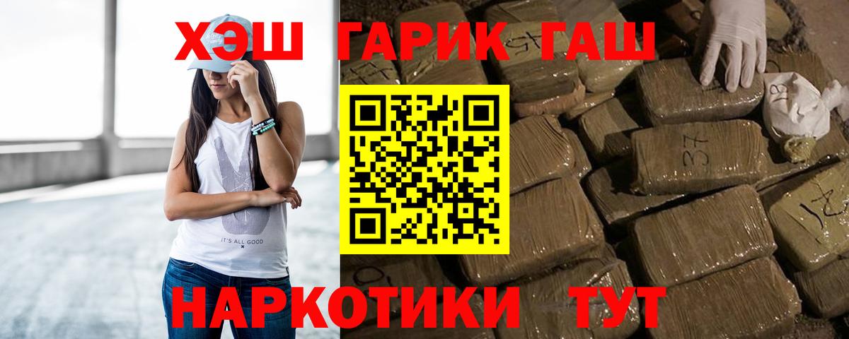 ГАШИШ гарик  Вход с VPN  Гашиш  ГАШ AMNESIA HAZE  Клин 