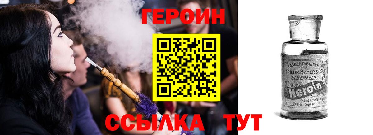 Героин VHQ Клин