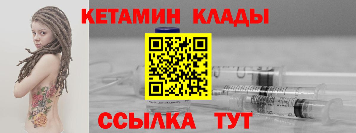 КЕТАМИН VHQ  Вход с VPN  Кетамин ketamine  Клин 