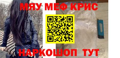 MESCALINE Бийск