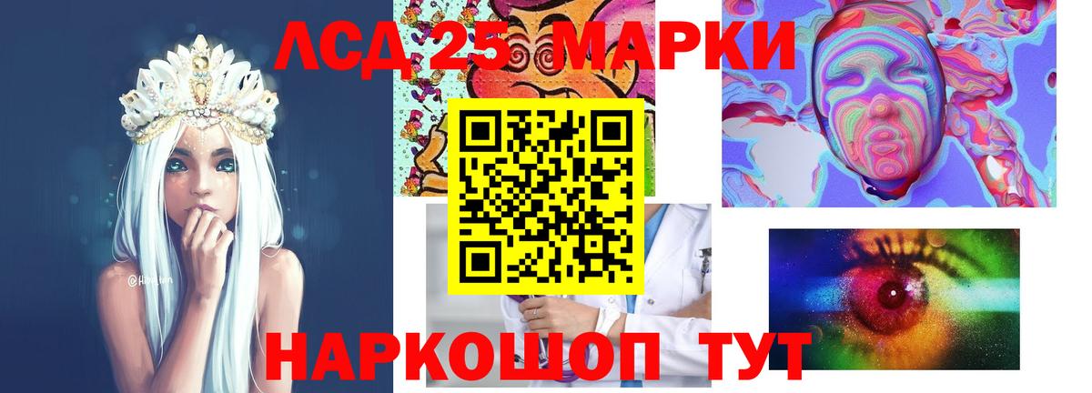 ЛСД экстази кислота Клин