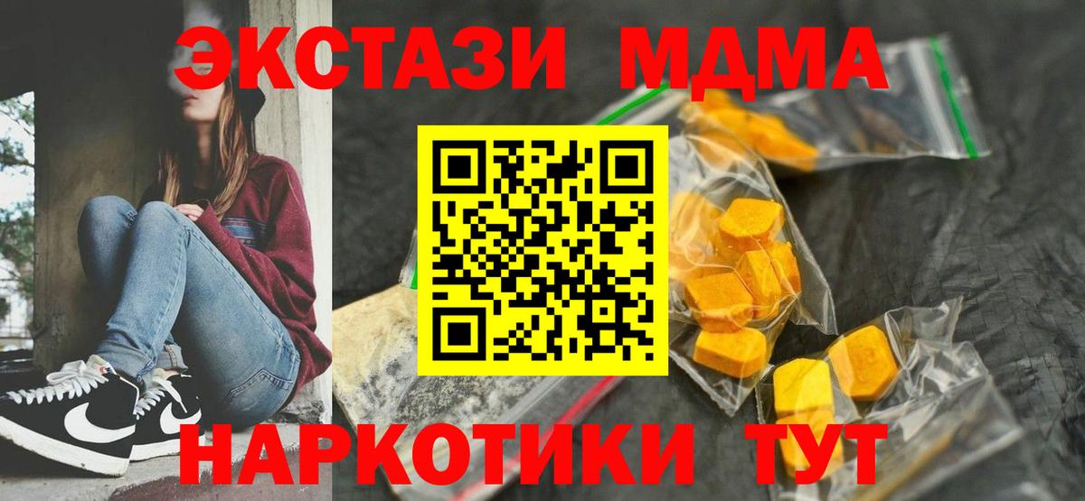 МДМА VHQ Клин