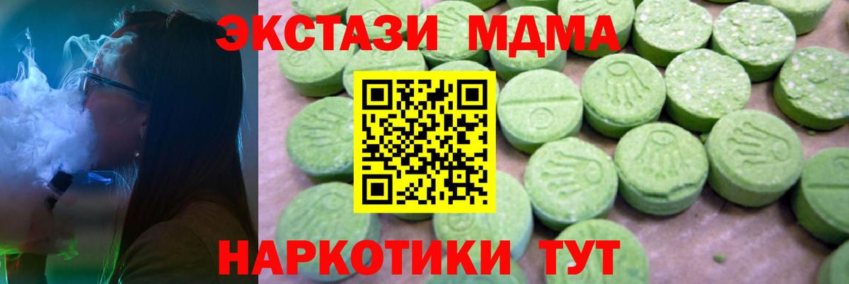 Клин  МДМА VHQ  Вход с VPN 