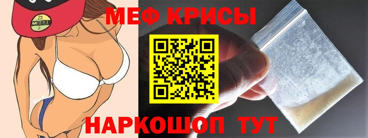 МЯУ-МЯУ  Мефедрон мяу мяу  Клин  МЕГА ссылка  МЯУ-МЯУ 4 MMC  Вход с VPN  Мефедрон 