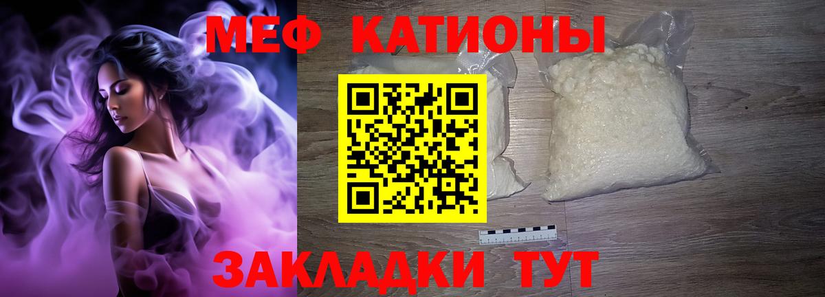 Меф кристаллы Клин