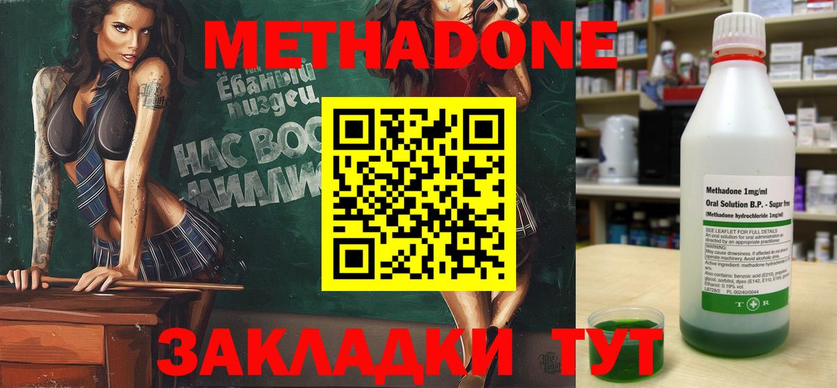 Метамфетамин Клин