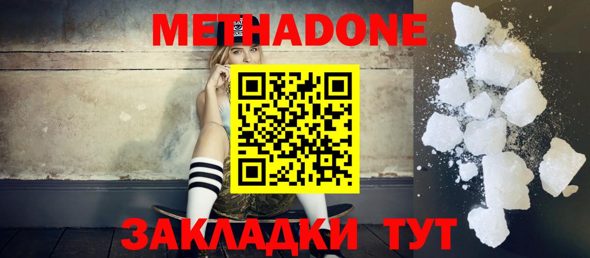 Клин  МЕТАДОН VHQ  ссылка на мегу ТОР  Вход с VPN 